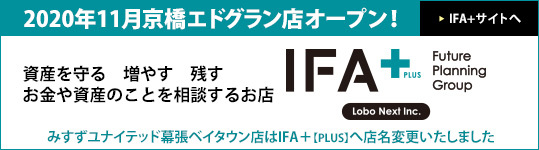 IFA+【プラス】サイトへ